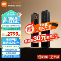 Xiaomi 小米 XMZNMSTO6LK 猫眼智能锁 M20 Pro