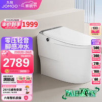 JOMOO 九牧 ZS760 智能马桶一体机 305mm坑距