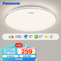 Panasonic 松下 吸顶灯新中式卧室智能调光儿童房灯餐厅灯现代简约灯具36瓦 全光谱+3段调色-白边36瓦