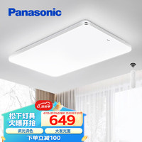 Panasonic 松下 LED吸顶灯长方形现代简约超薄客厅灯具HHLAZ6079