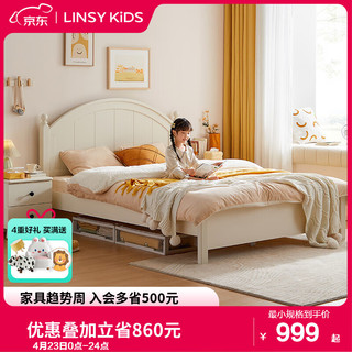 LINSY KIDS 林氏家居儿童床男孩女孩公主房单人高箱储物实木脚组合套装LS236 普通床（不含床垫） 1200mm*2000mm