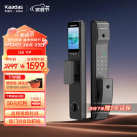 kaadas 凯迪仕 Q6 VP猫眼大屏智能锁智能门锁电子密码锁家用防盗门锁指纹密码锁