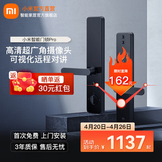 Xiaomi 小米 智能门锁Pro 猫眼可视对讲功能 指纹锁电子锁密码锁 C级锁芯 黑色 小米智能门锁 Pro