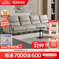 KUKa 顾家家居 顾家居（KUKA）现代简约科技布沙发客厅分段靠包2205 四人位