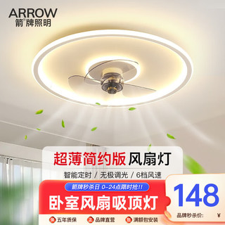 ARROW 箭牌卫浴 箭牌吸顶风扇灯卧室超薄隐形电扇灯餐厅北欧灯具 A款白色40cm-节能+变频+遥控