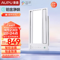 AUPU 奥普 S268N 智能风暖浴霸 单个装