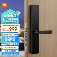 Xiaomi 小米 XMZNMS201LM E20 智能门锁 WiFi版