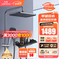 JOMOO 九牧 琴雨系列 36602-536/HBS-1 淋浴花洒套装 灰色