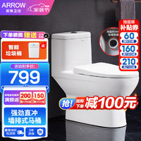 ARROW 箭牌卫浴 AE1126H 连体墙排式马桶