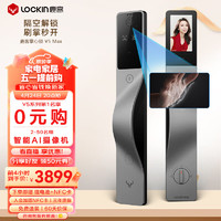 Lockin 鹿客 V5 Max 电子锁 左开款