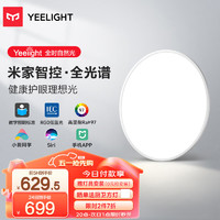 Yeelight 易来 SlimMix C420 智能LED全光谱吸顶灯 28.5W 氛围彩光