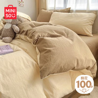 MINISO 名创优品 抗菌全棉四件套 1.5/1.8米床 200*230cm被套 米咖拼卡其