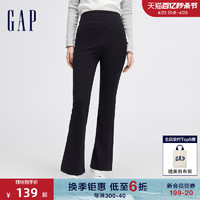 Gap 盖璞 女装2024春季新款弹力磨毛微喇中腰legging紧身裤长裤451382