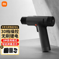 Xiaomi 小米 米家无刷用电钻屏手钻多功能电动螺丝刀便携式电动维修工具 米家无刷用电钻