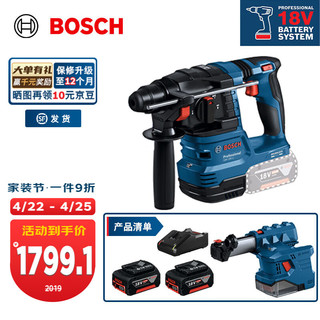 BOSCH 博世 GBH 185-LI专业锂电无刷吸尘电锤18V充电式电钻冲击钻混凝土打孔 5.0Ah电池×2