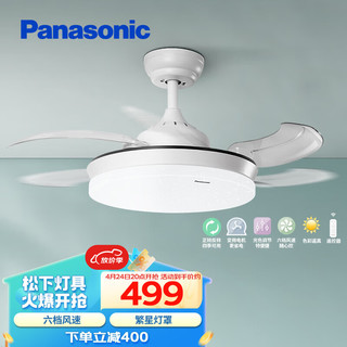 Panasonic 松下 HHLZ2000 简约隐形风扇灯