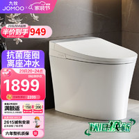 JOMOO 九牧 ZS360A 全自动智能坐便器 305mm坑距