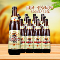 KIRIN 麒麟 一番榨啤酒 600ML*12瓶