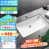 KOHLER 科勒 拉蒂纳系列 K-2215T-M-0 陶瓷台下盆 21寸