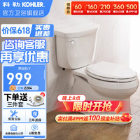 KOHLER 科勒 希玛龙马桶家用五级旋风抽水马桶小户型陶瓷分体座便器5706T 305坑距5706T分体