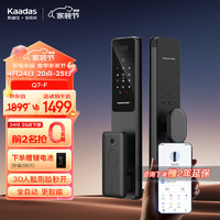 kaadas 凯迪仕 K9 Plus 指静脉智能锁 太空灰