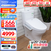 TOTO 东陶 CW802EBT+TCF3F460ECN 智能马桶组合 305mm坑距