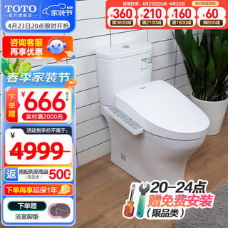 TOTO 东陶 CW802EBT+TCF3F460ECN 智能马桶组合 305mm坑距