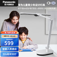 Panasonic 松下 致焰 HHLT0558W 国AA级护眼台灯 白色