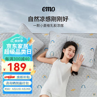 EMO 一默 小菱格乳胶凉席三件套夏季可折叠绑带款冰凉垫睡眠单双人空调软席 甜心彩虹 1.5M*2M绑带三件套