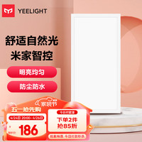 Yeelight 易来 皓白系列 3060 LED智能面板长灯 白色