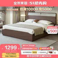 QuanU 全友 家居新中式板式床家用主卧室1.8米2米落地双人大床木床家具129709 1.8米床