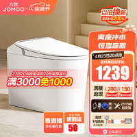 JOMOO 九牧 SQ5342 智能坐便器 305/300mm坑距