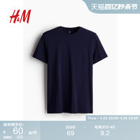 H&M HM男装T恤2024夏季新品舒适修身圆领套头短袖柔软修身T恤0570002