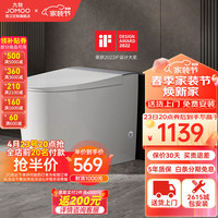 九牧（JOMOO）马桶轻智能脚感冲水电磁助压劲冲抗菌釉面PP盖板全管道施釉11339 脚感冲水 305MM坑距(包送装)