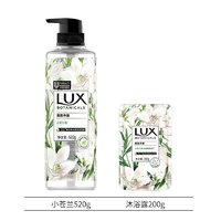 百亿补贴：LUX 力士 植萃香氛小苍兰沐浴露520g+200g持久留香 家庭装