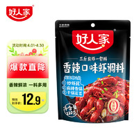 TEWAY FOOD 好人家 香辣口味小龙虾调料220g香辣蟹海鲜调味料2人份