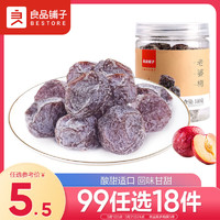 BESTORE 良品铺子 老婆梅 140g