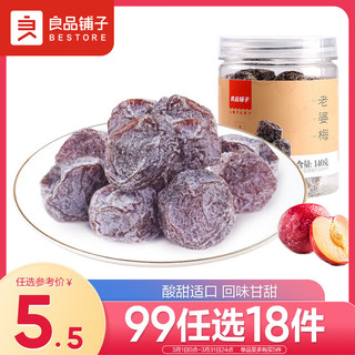 BESTORE 良品铺子 老婆梅 140g