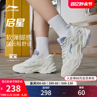 LI-NING 李宁 启星 | 跑步鞋女鞋减震跑鞋透气休闲运动鞋女软底复古老爹鞋