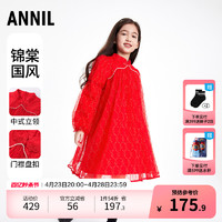 Annil 安奈儿 童装女童礼裙冬款大童国风连衣裙优雅金色提花A字裙