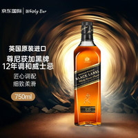 尊尼获加 黑牌黑方 12年调和型威士忌 750ml