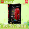 LEGO 乐高 IDEAS系列21347 伦敦红色电话亭