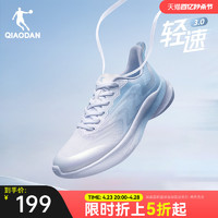 QIAODAN 乔丹 轻速3.0运动鞋男鞋夏季网面透气跑步鞋轻便减震跑鞋官方正品