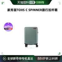 Samsonite 新秀丽 韩国直邮Samsonite新秀丽滚轮式行李箱青绿色大容量耐磨旅行实用