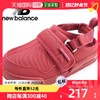 new balance 韩国直邮New Balance运动拖鞋凉鞋酒红色魔术贴SD5205BUR