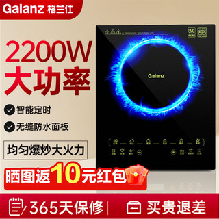 百亿补贴：Galanz 格兰仕 大功率电磁炉家用多功能宿舍火锅一体猛火爆炒菜节能WL01T