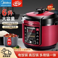 百亿补贴：Midea 美的 电压力锅高压锅6升双胆家用大容量预约智能电饭锅电饭煲正品