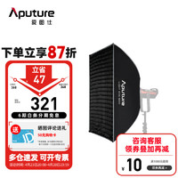 Aputure 爱图仕 60X90方形30X120长条形柔光箱人像摄影视频直播主播用保荣卡口柔光罩 Light Box 6090