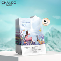 CHANDO 自然堂 冰川水水光面膜 28ml*5片