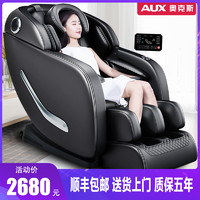 AUX 奥克斯 按摩椅家用语音全身多功能小型全自动太空舱电动按摩沙发器